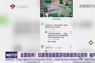 文班：今天或是本赛季我们打得最差一个半场 波波下半场要变阵